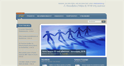 Desktop Screenshot of isioanninon.gr